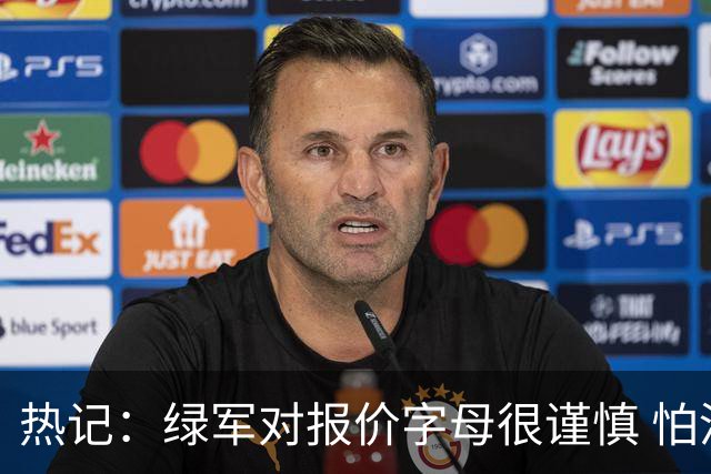 热记：绿军对报价字母很谨慎 怕没得到字母同时还失去杰伦·布朗