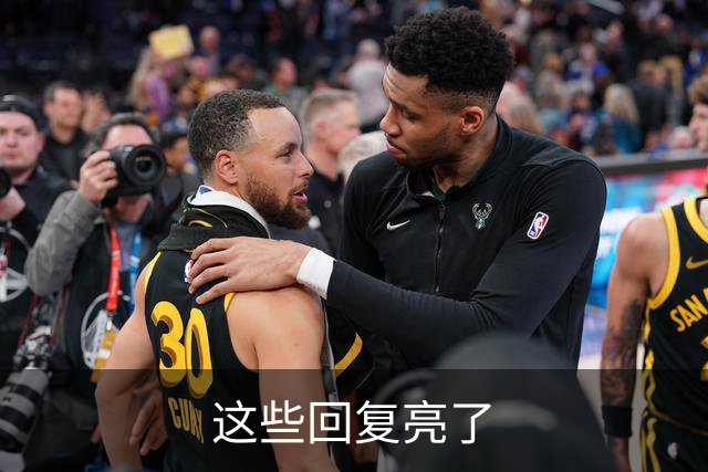 这些回复亮了